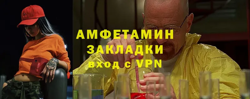 Amphetamine VHQ  Хотьково 