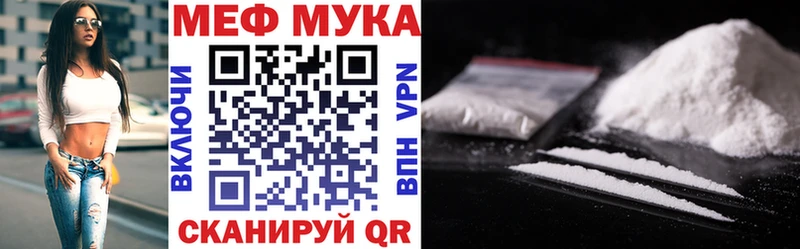 МЯУ-МЯУ 4 MMC даркнет официальный сайт Хотьково