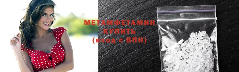 купить наркоту  Хотьково  МЕТАМФЕТАМИН мет 