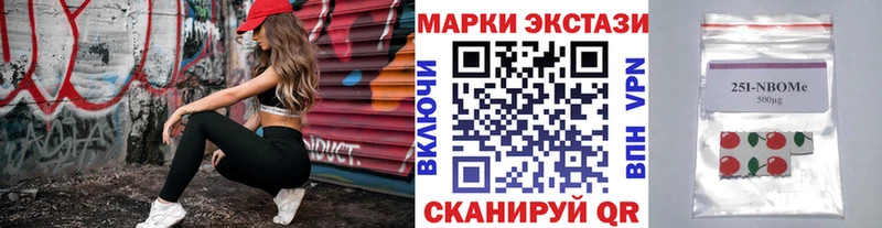 Марки N-bome 1500мкг  купить  цена  Хотьково 